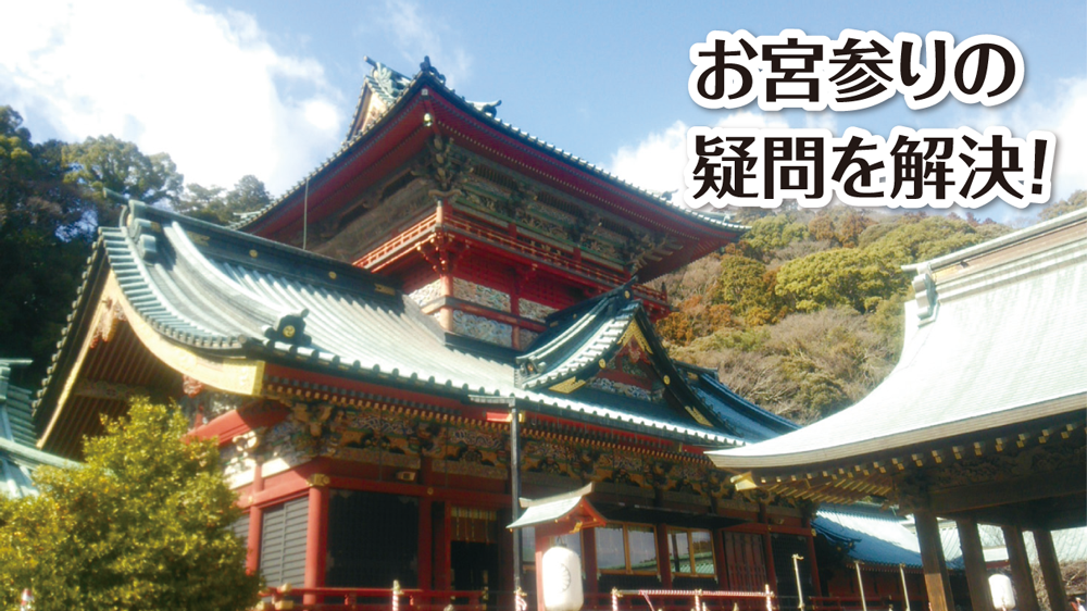 静岡浅間神社へお宮参り 初穂料は 祈祷場所や受付方法について ひまぷら