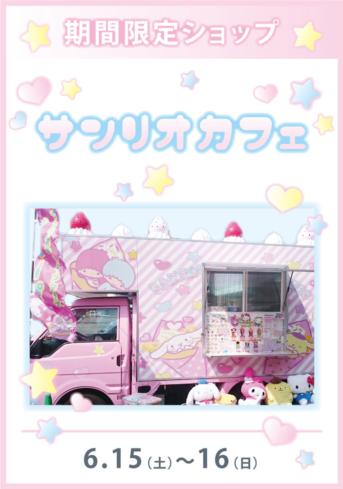 第五人格 Identity V 傭兵 スイパラ ドンキ サンリオ カフェ 第五人格 Identity V 傭兵 スイパラ ドンキ サンリオ カフェ